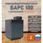 Водогрейный котел «Барс 100» с КСУБ 20.10