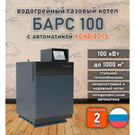 Водогрейный котел «Барс 100» с КСУБ 20.15