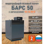 Водогрейный котел «Барс 50» с КСУБ 20.10
