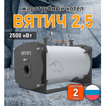 Жаротрубный котел «Вятич 2,5»