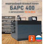 Водогрейный котел «Барс 400» с КСУБ 20.10 и модуляцией мощности