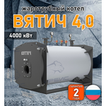 Жаротрубный котел «Вятич 4,0»